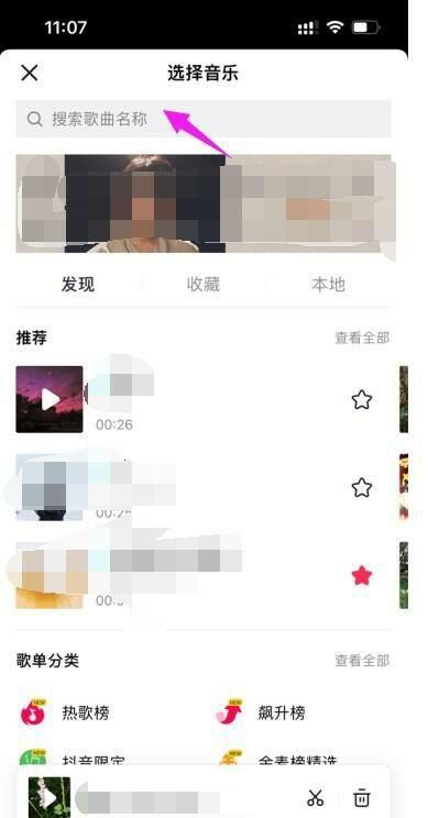 抖音聲音怎么配怪聲音？