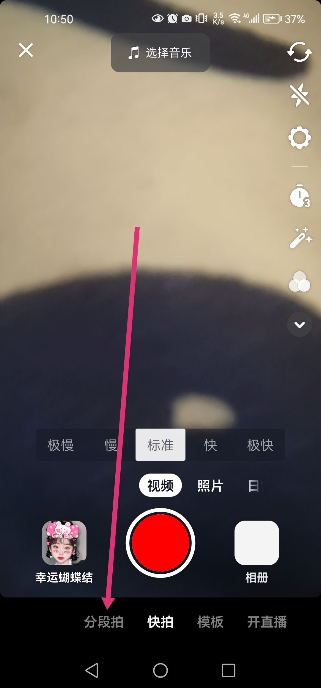 抖音怎么發(fā)兩段視頻不合并？