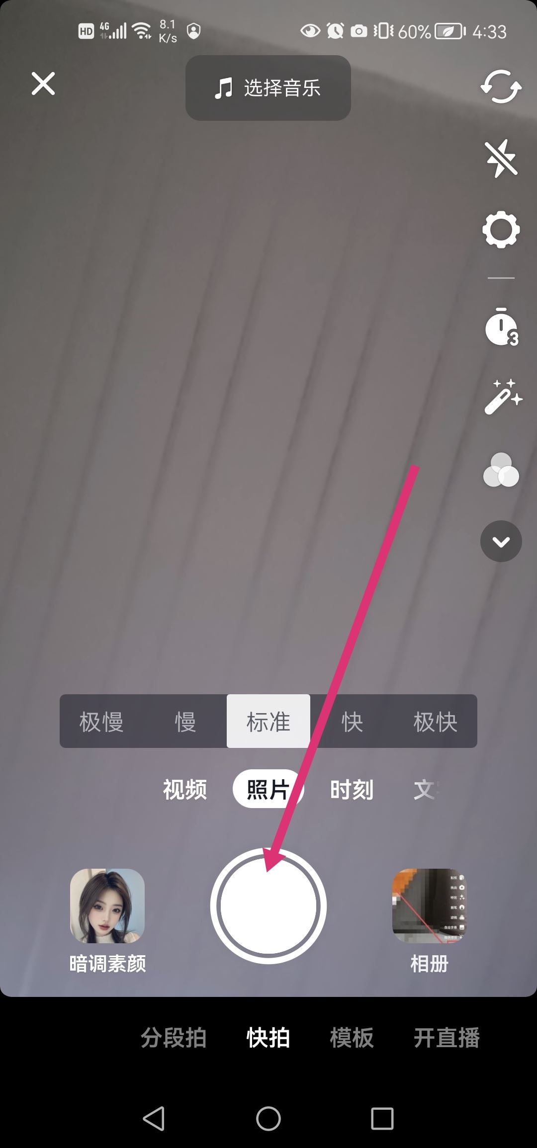 抖音語音變聲怎么弄？