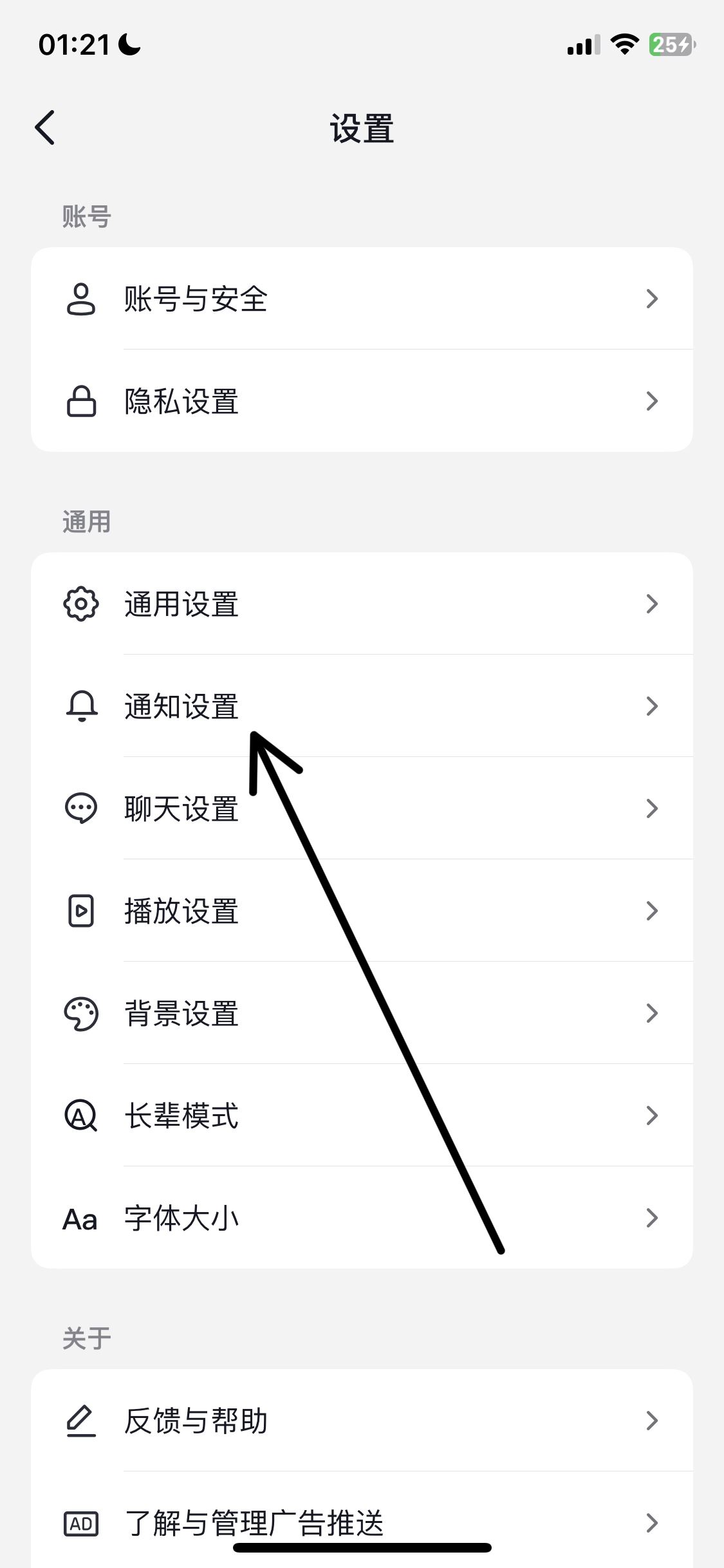 抖音私信消息彈窗怎么關(guān)掉？