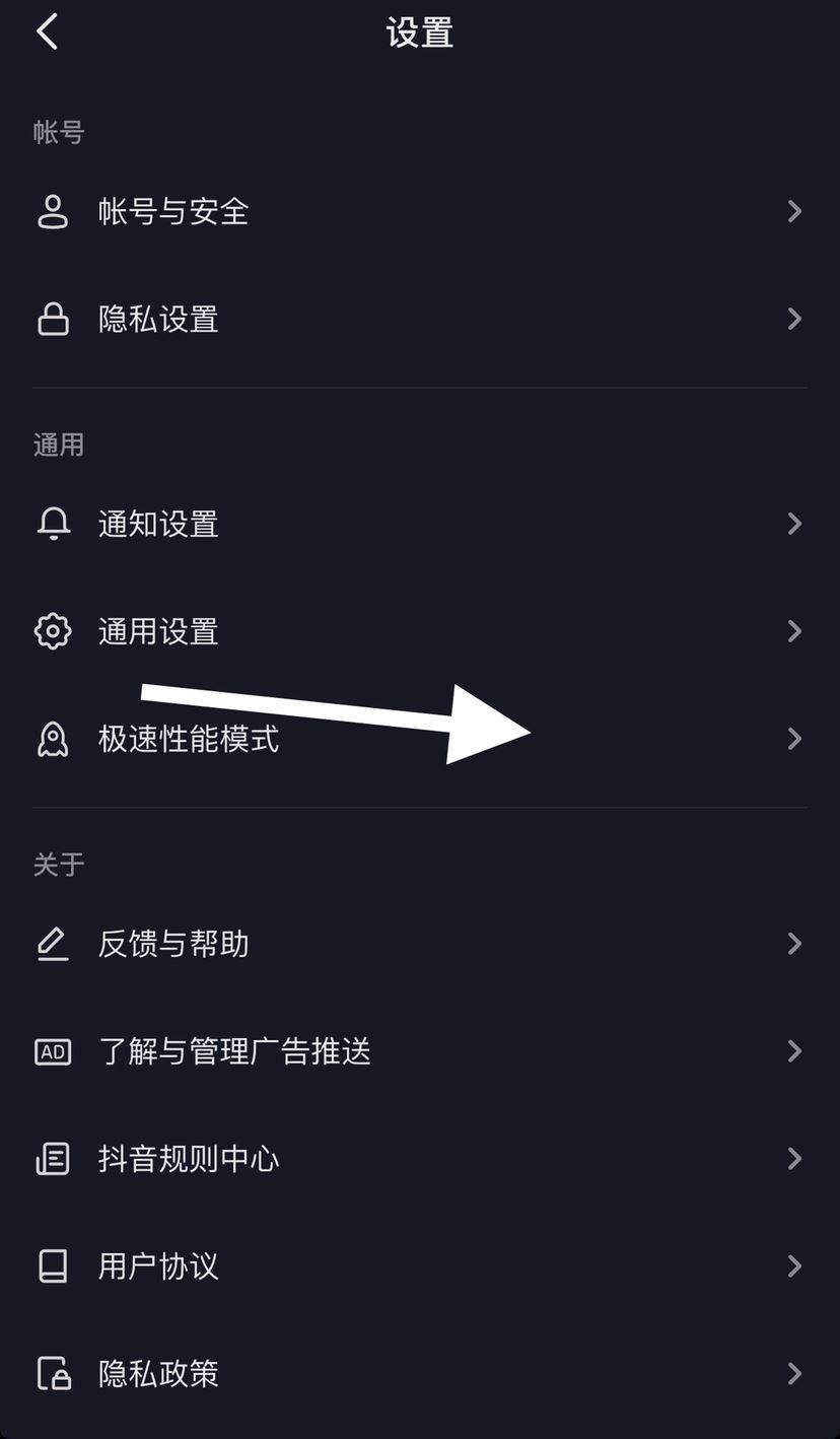 抖音耗電快怎么辦？