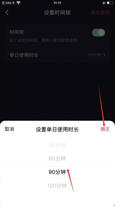 抖音定時間怎么定？