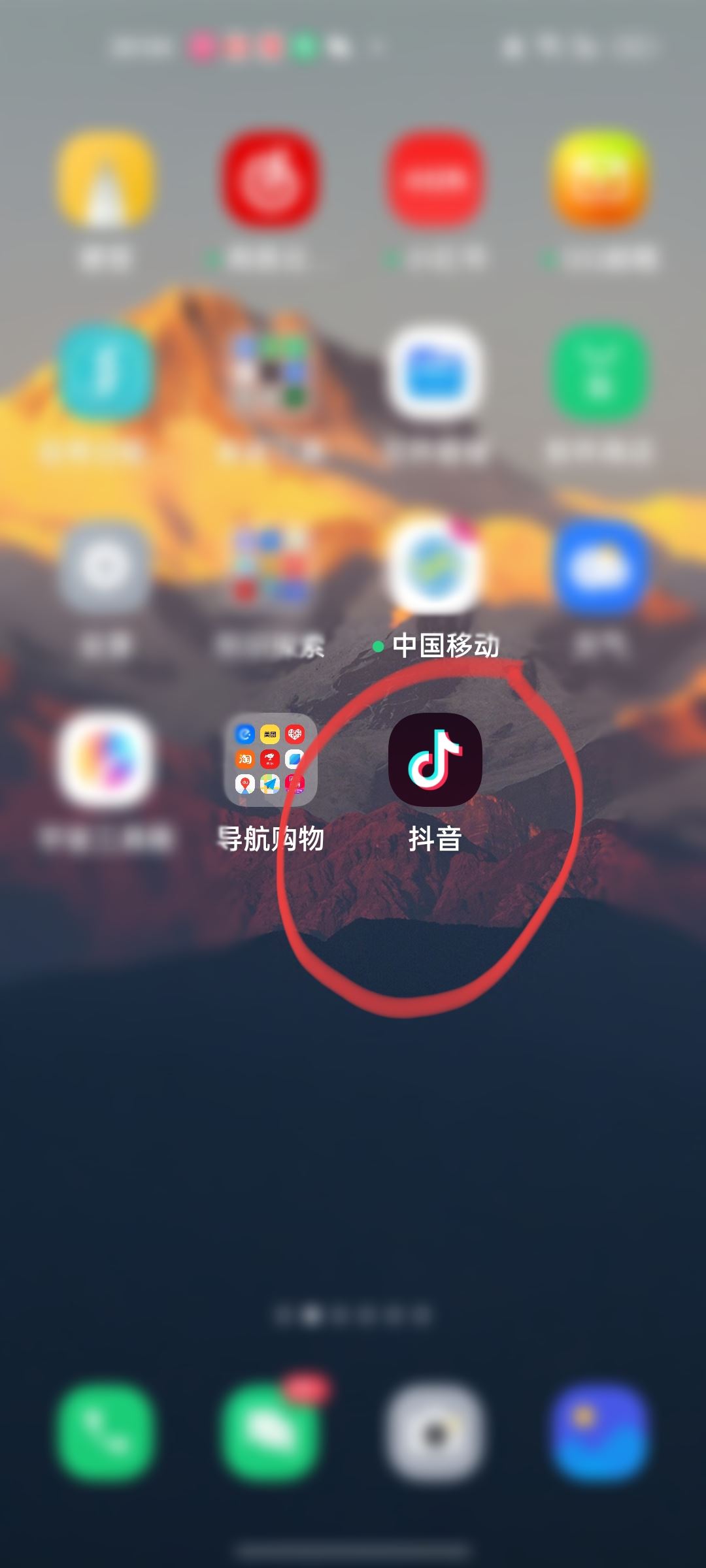 怎么重置抖音？