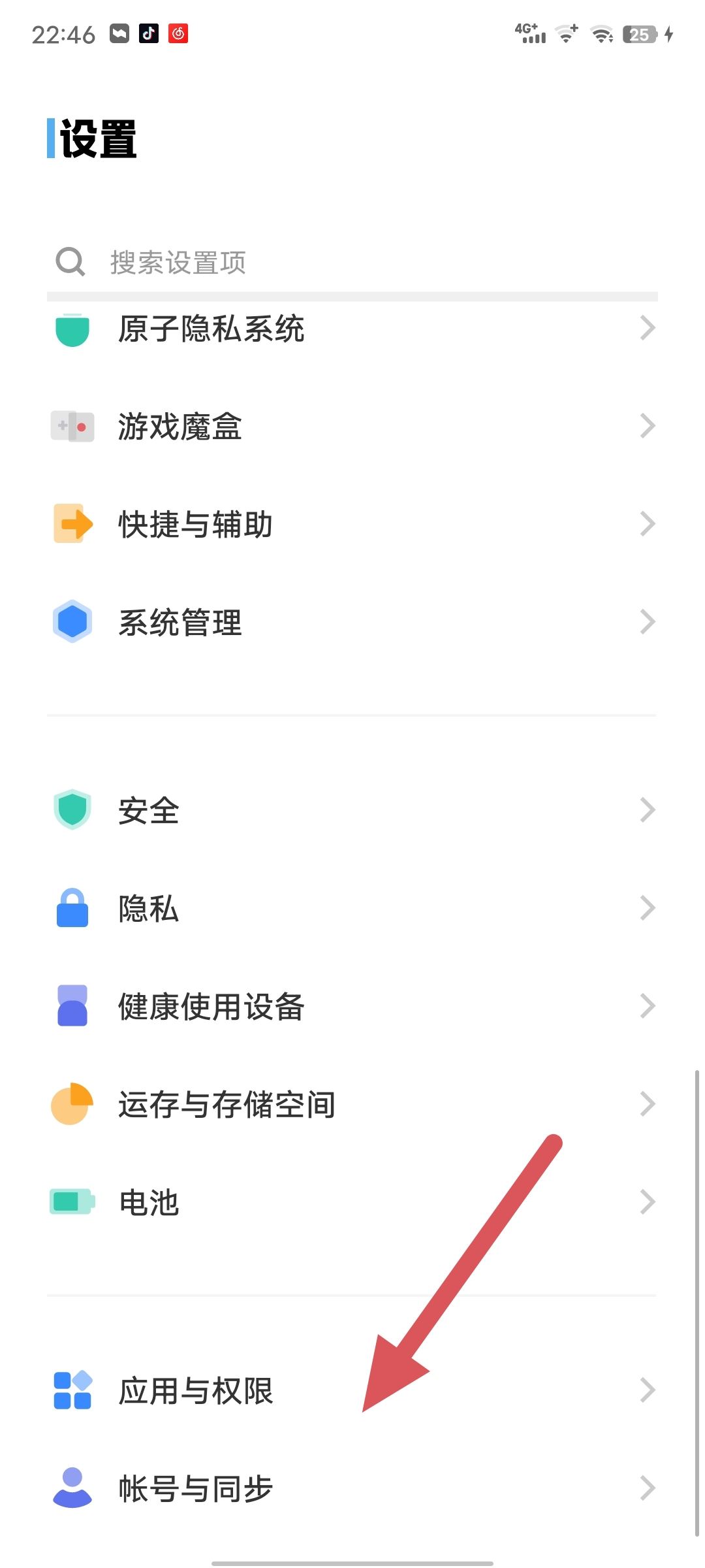 怎么重置抖音？