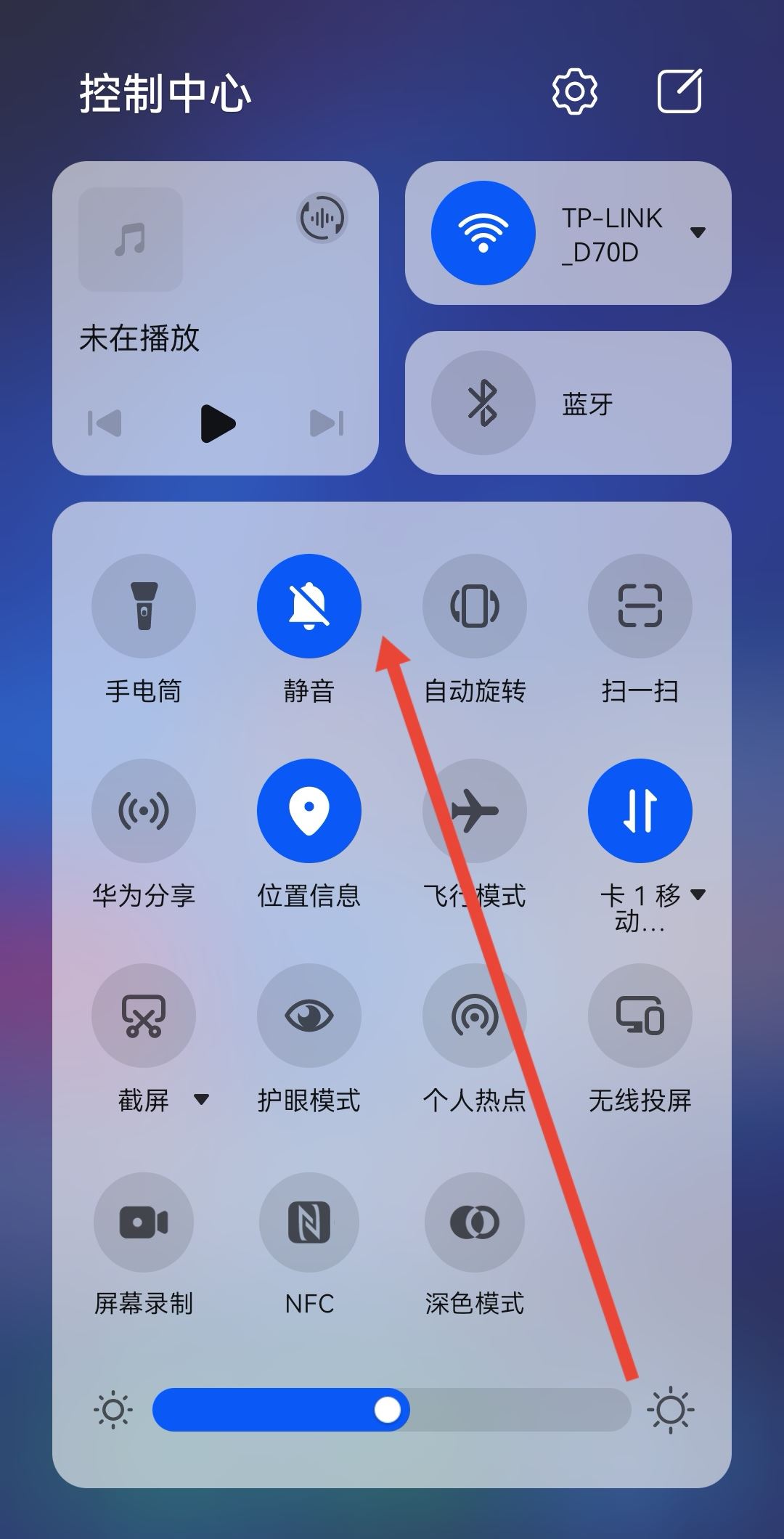 抖音直播靜音了怎么調(diào)回來？