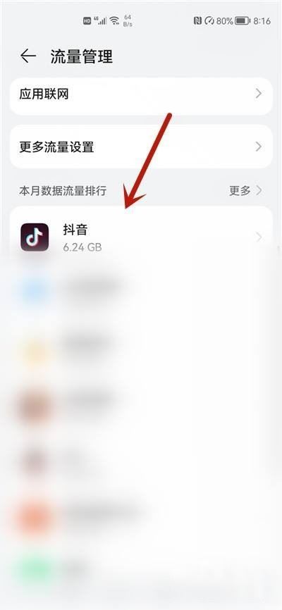 抖音進群顯示操作失敗怎么解決？