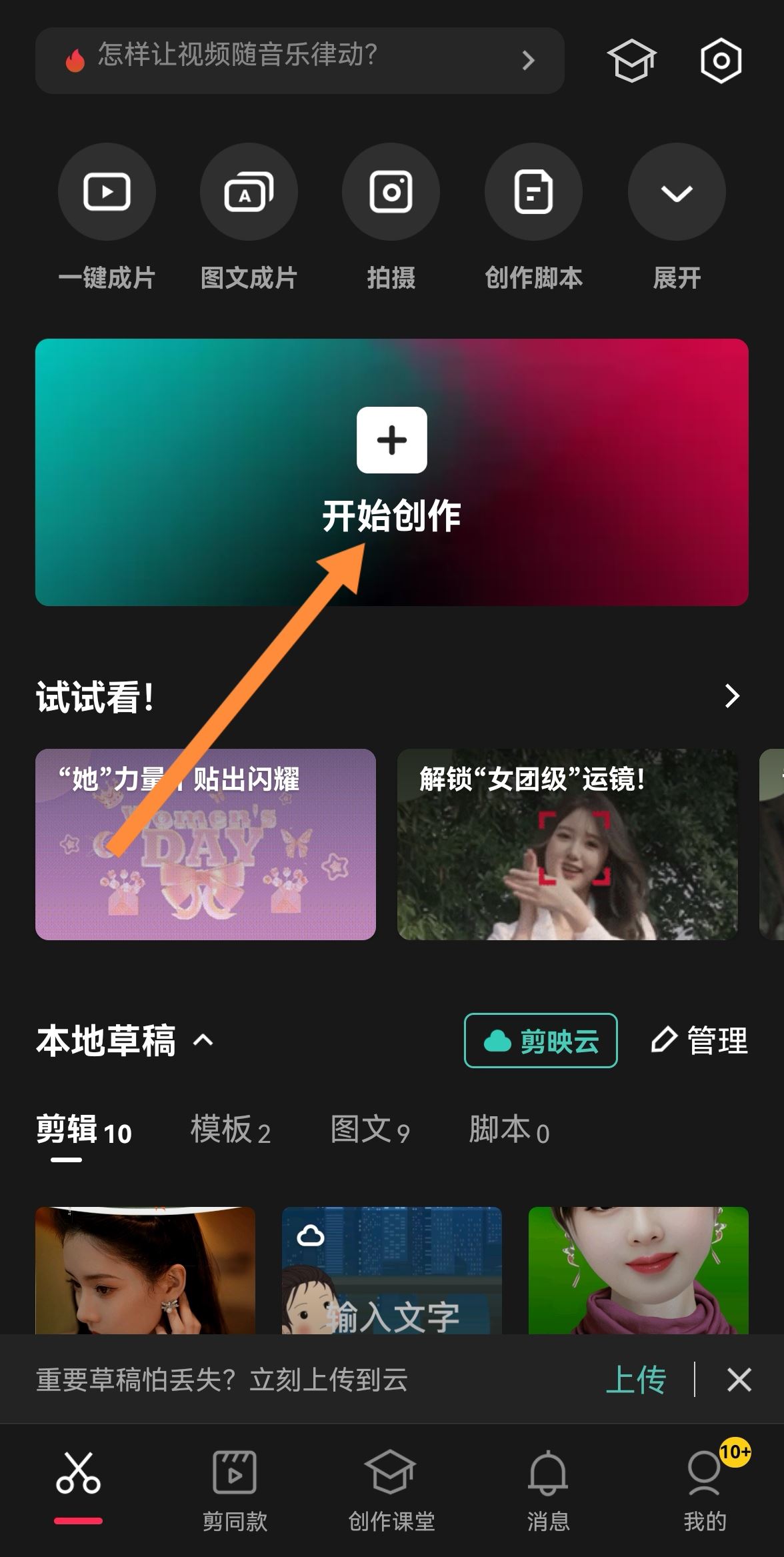 抖音上傳的視頻怎么弄成滿屏？