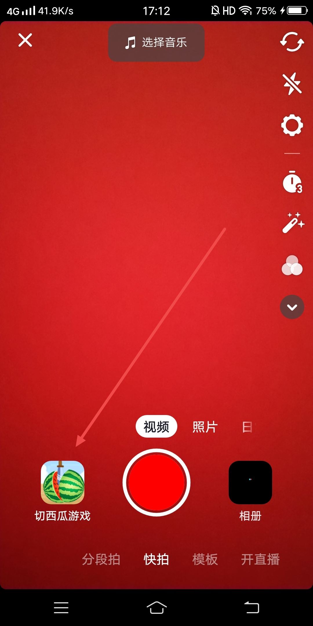 抖音場景特效怎么做？