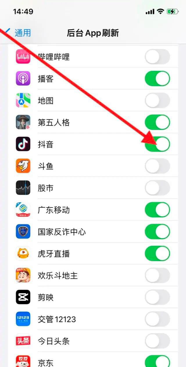 抖音耗電快怎么辦？