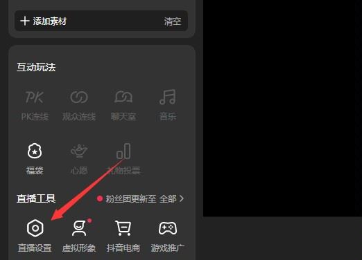 直播怎么把自己靜音？