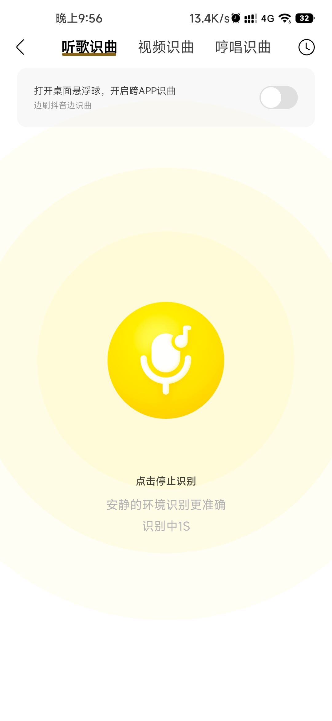 抖音bgm怎么知道歌名？