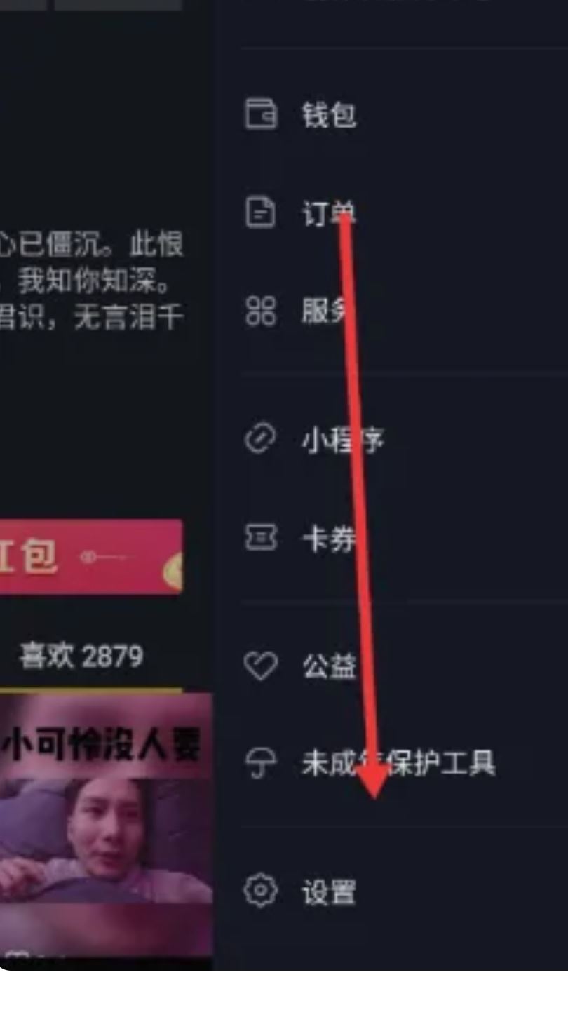 怎么重置抖音？