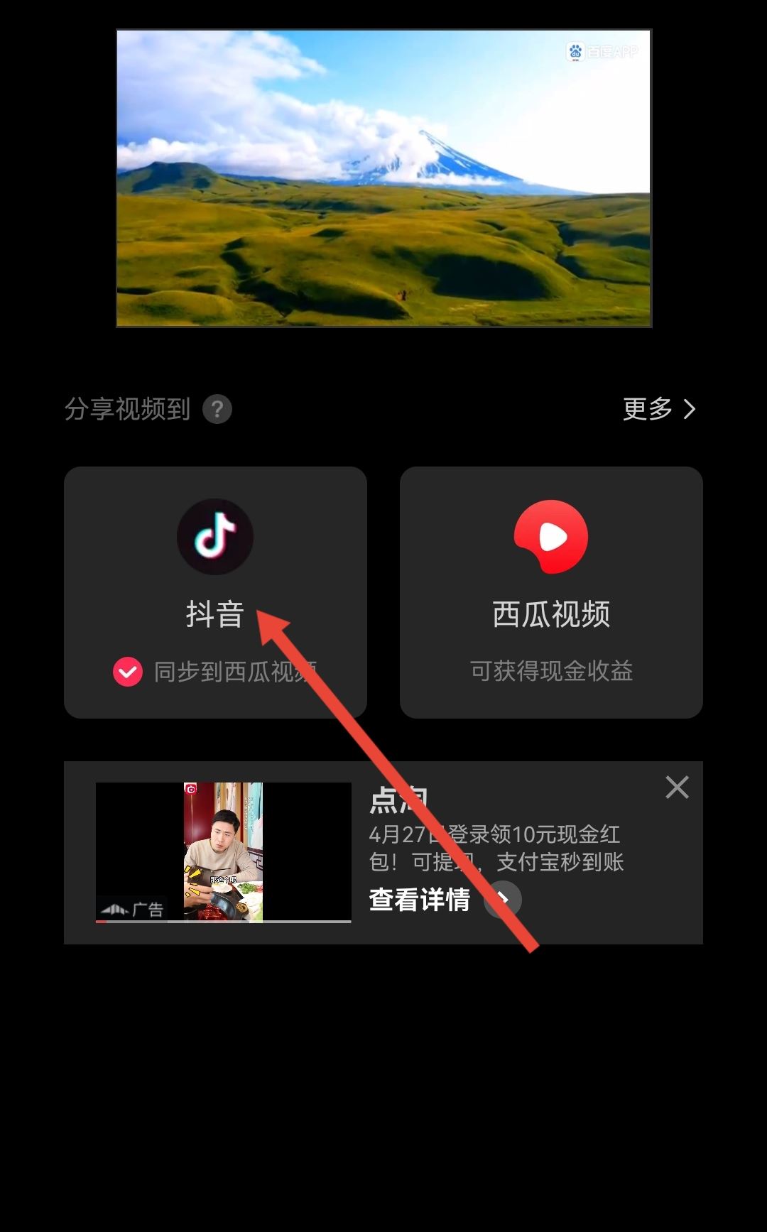 抖音語音變聲怎么弄？