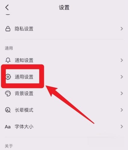 抖音pad模式怎么取消？