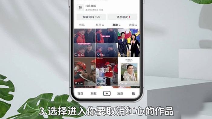 抖音怎么關(guān)閉送小心心？