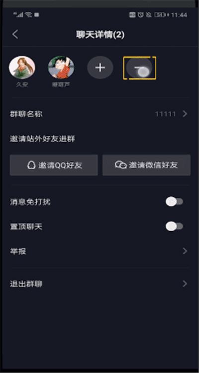 抖音粉絲群怎么移除人？