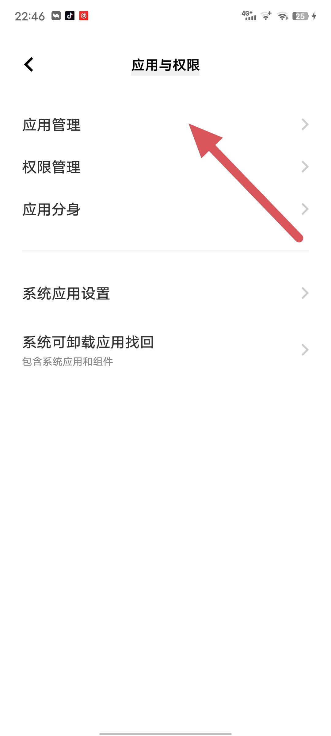 怎么重置抖音？