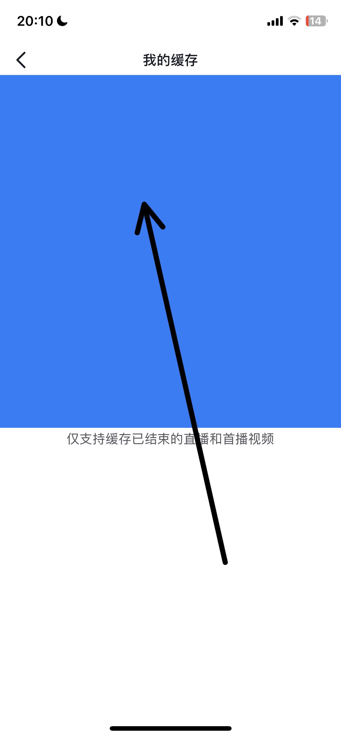 抖音離線模式怎么開啟ios？