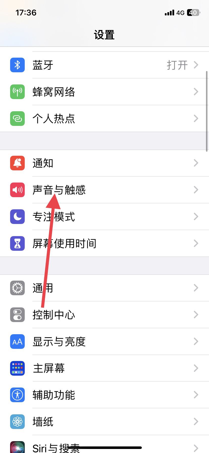 抖音來信息振動怎么關(guān)？