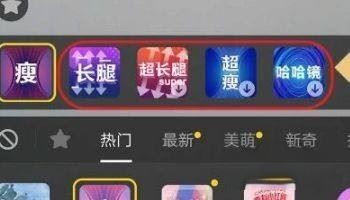 抖音拉長腿特效怎么開？