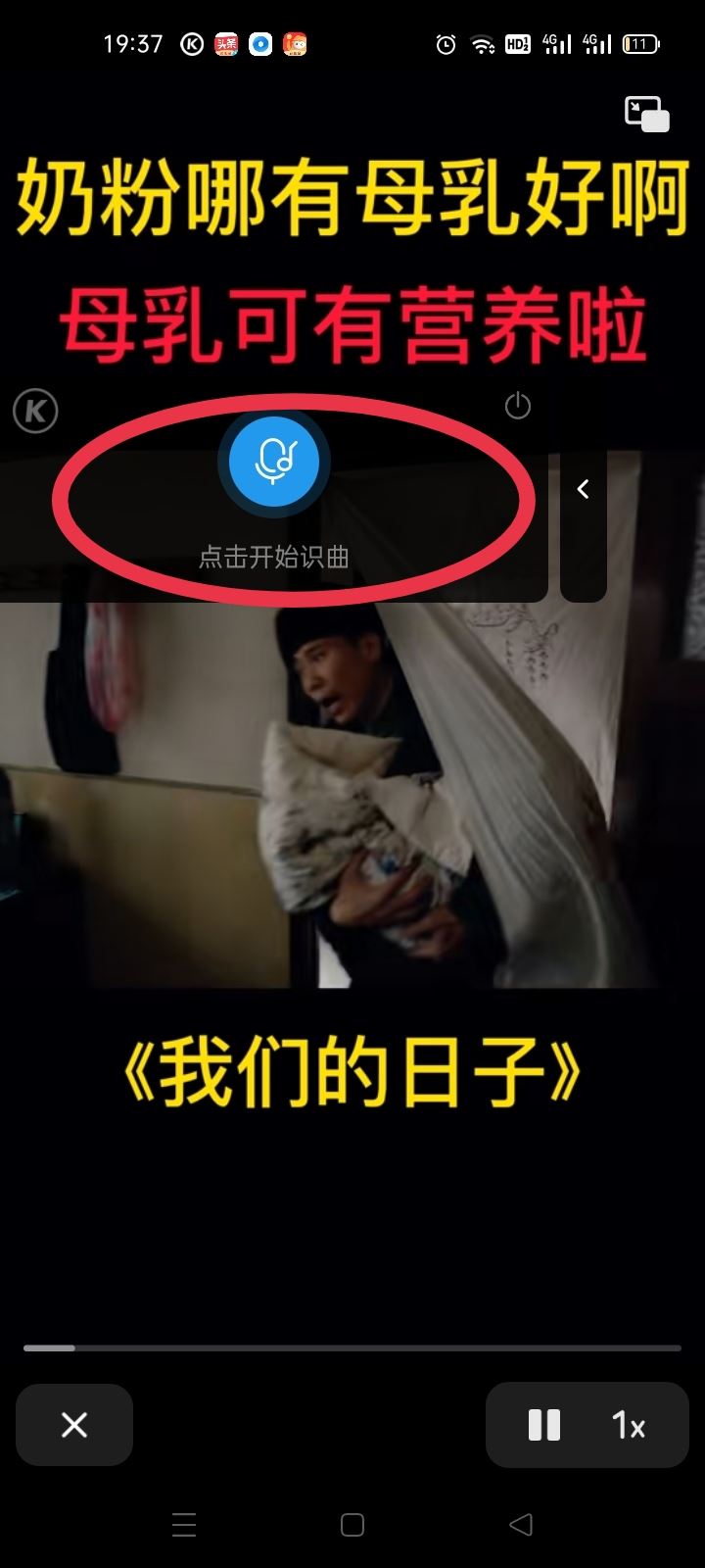 抖音bgm怎么知道歌名？