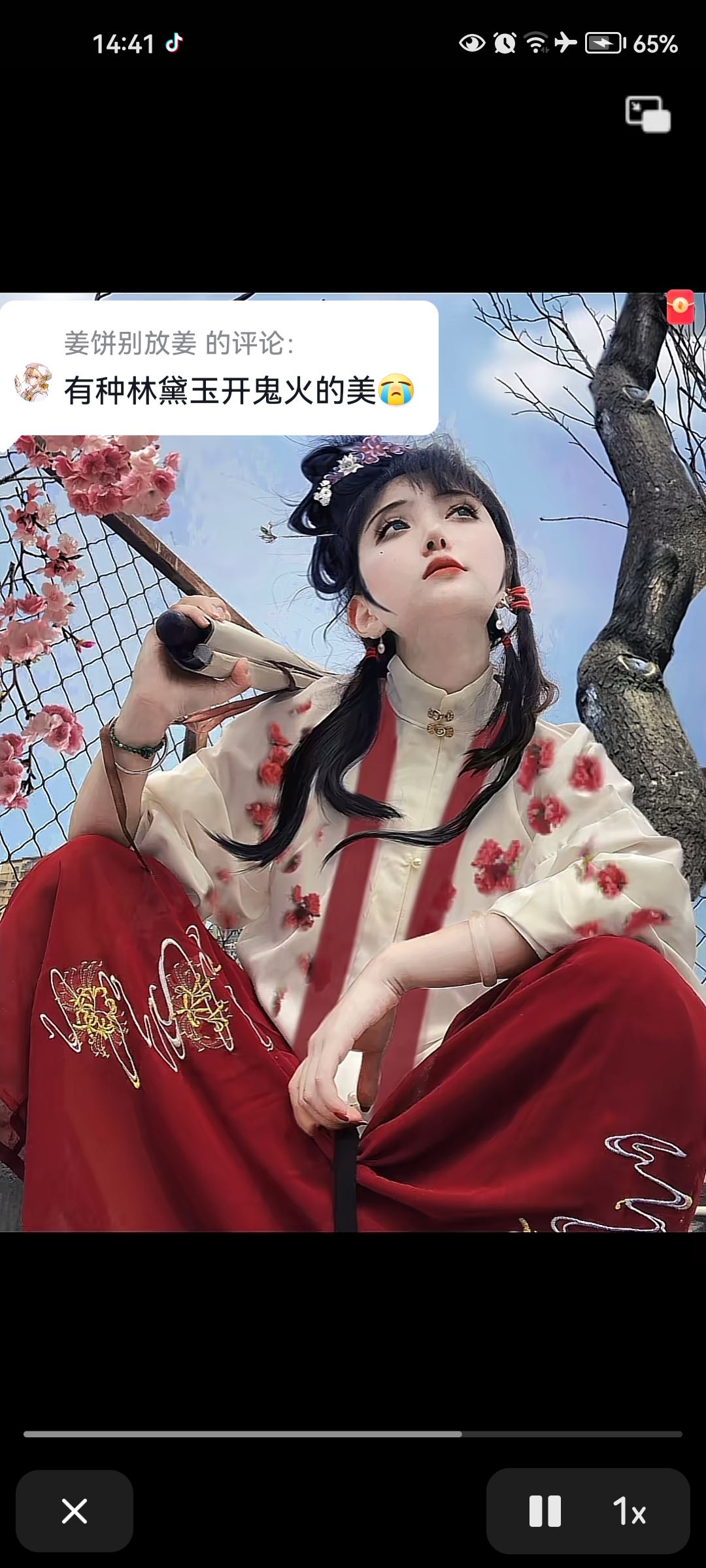 抖音界面的紅包怎么去除？