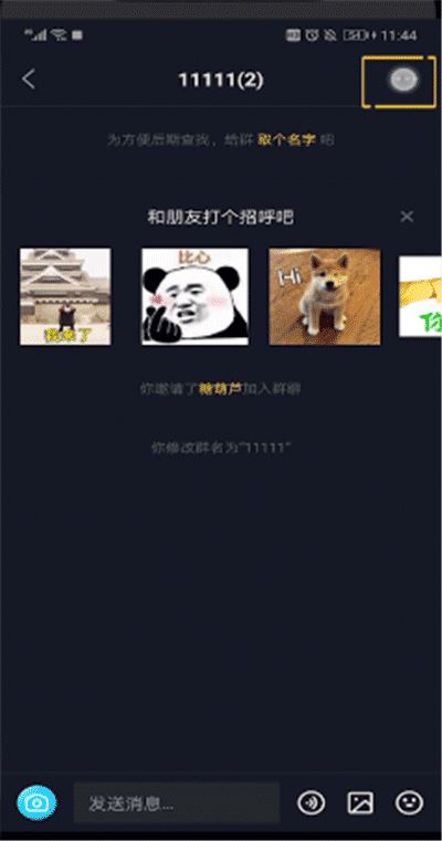 抖音粉絲群怎么移除人？