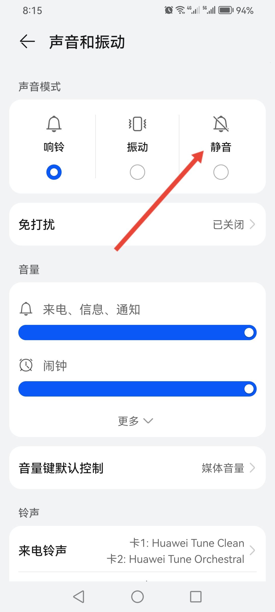 抖音收金幣提示音怎樣關(guān)閉？