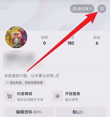 抖音pad模式怎么取消？