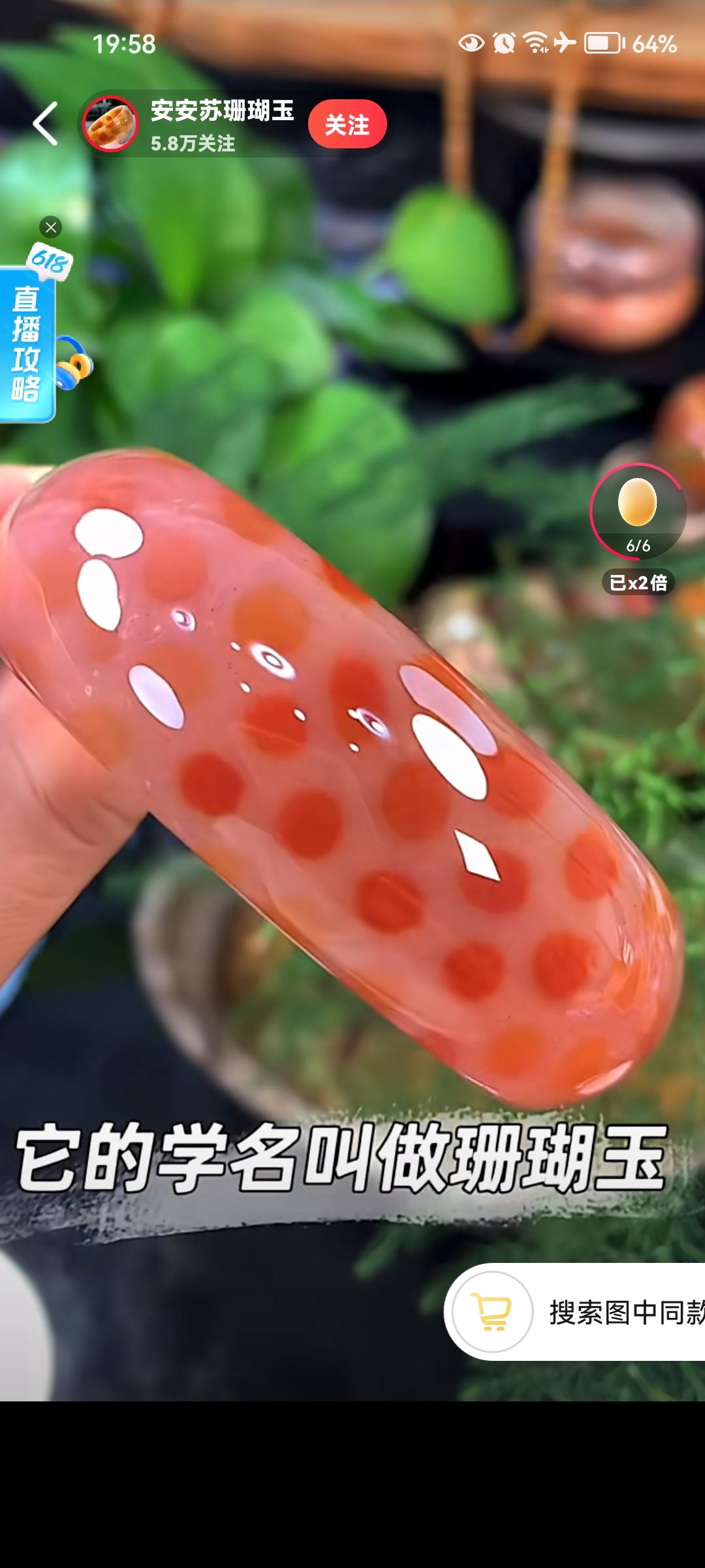 抖音界面的紅包怎么去除？