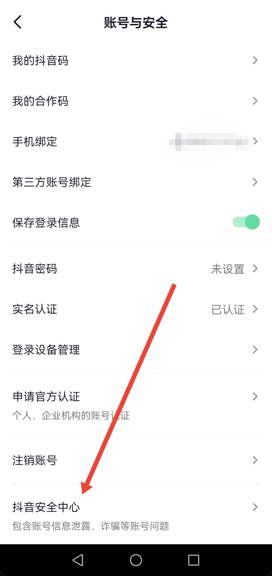 抖音被封怎么申請解封？