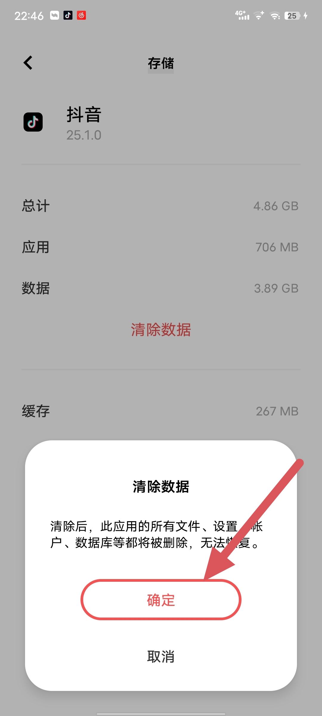 怎么重置抖音？