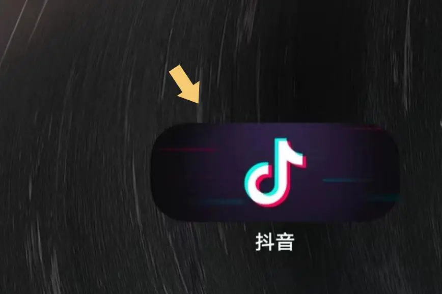 抖音猜你想搜的東西怎么刪掉？