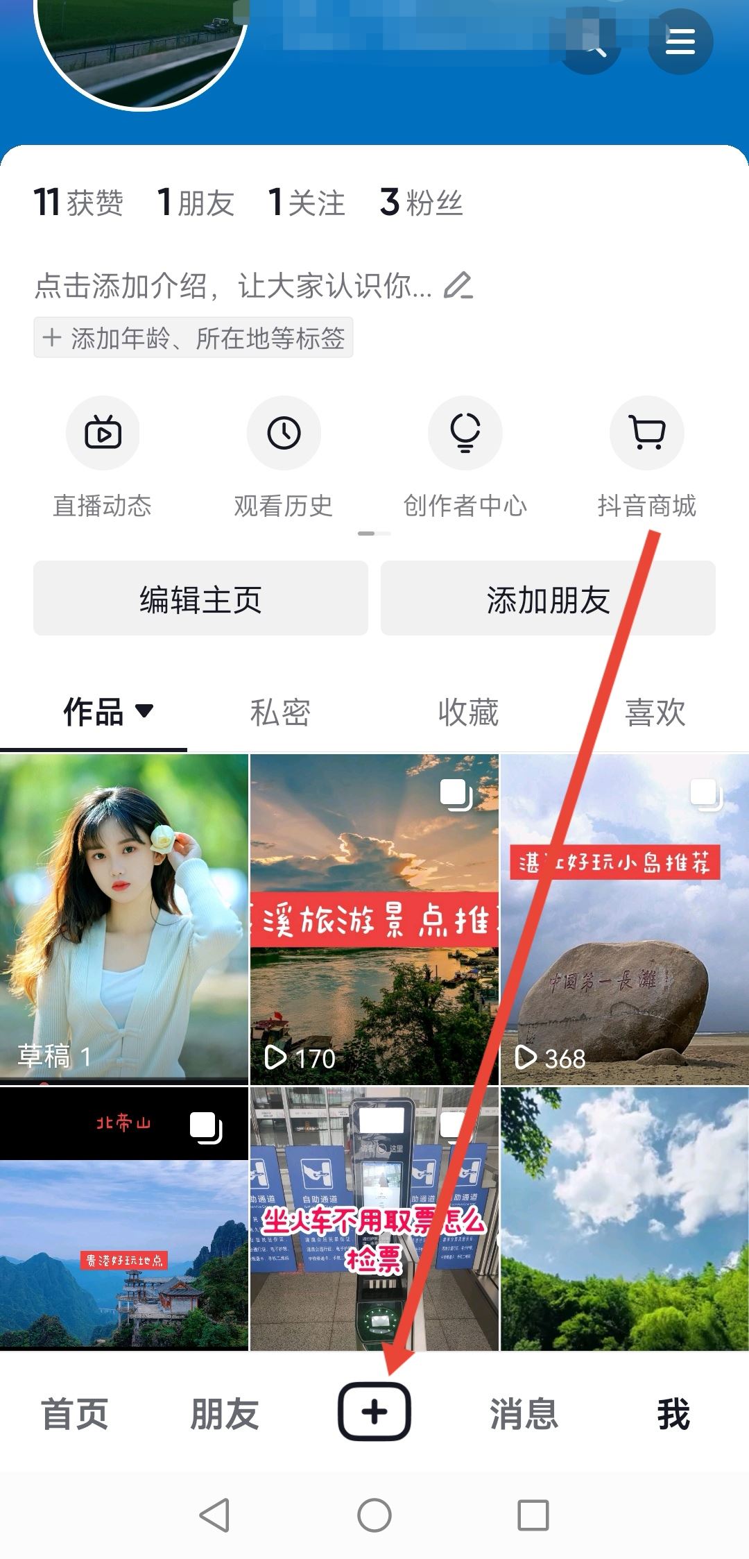 抖音可以提醒某人看自己的作品嗎？