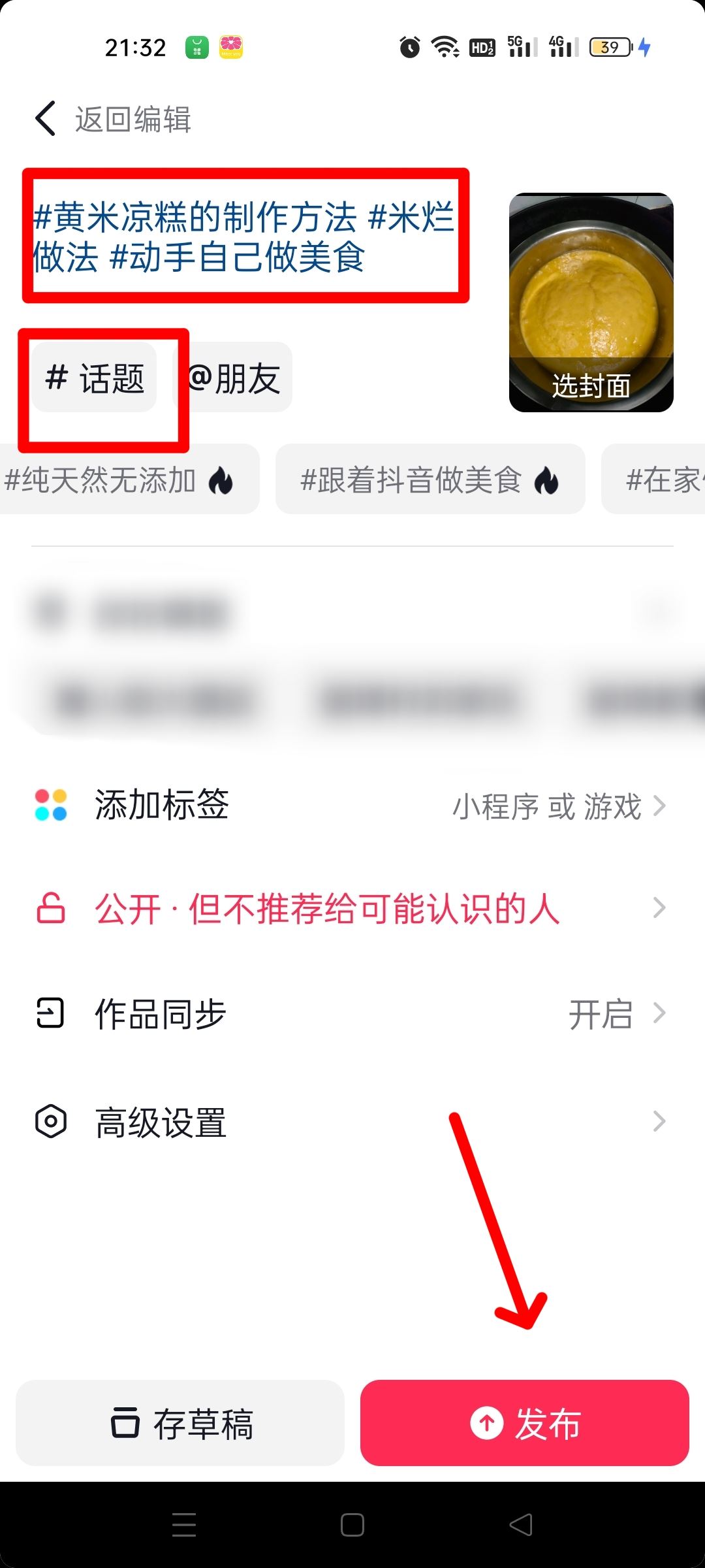 怎么發(fā)抖音瀏覽量多？