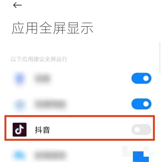 平板刷抖音怎么顯示全屏？