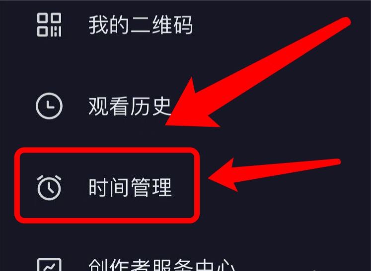 抖音兩小時(shí)提醒怎么關(guān)？