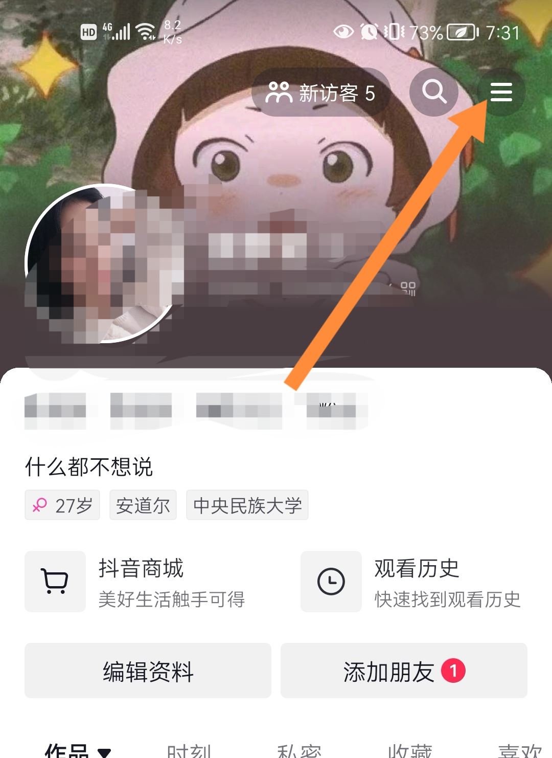 抖音直播提醒怎么開？