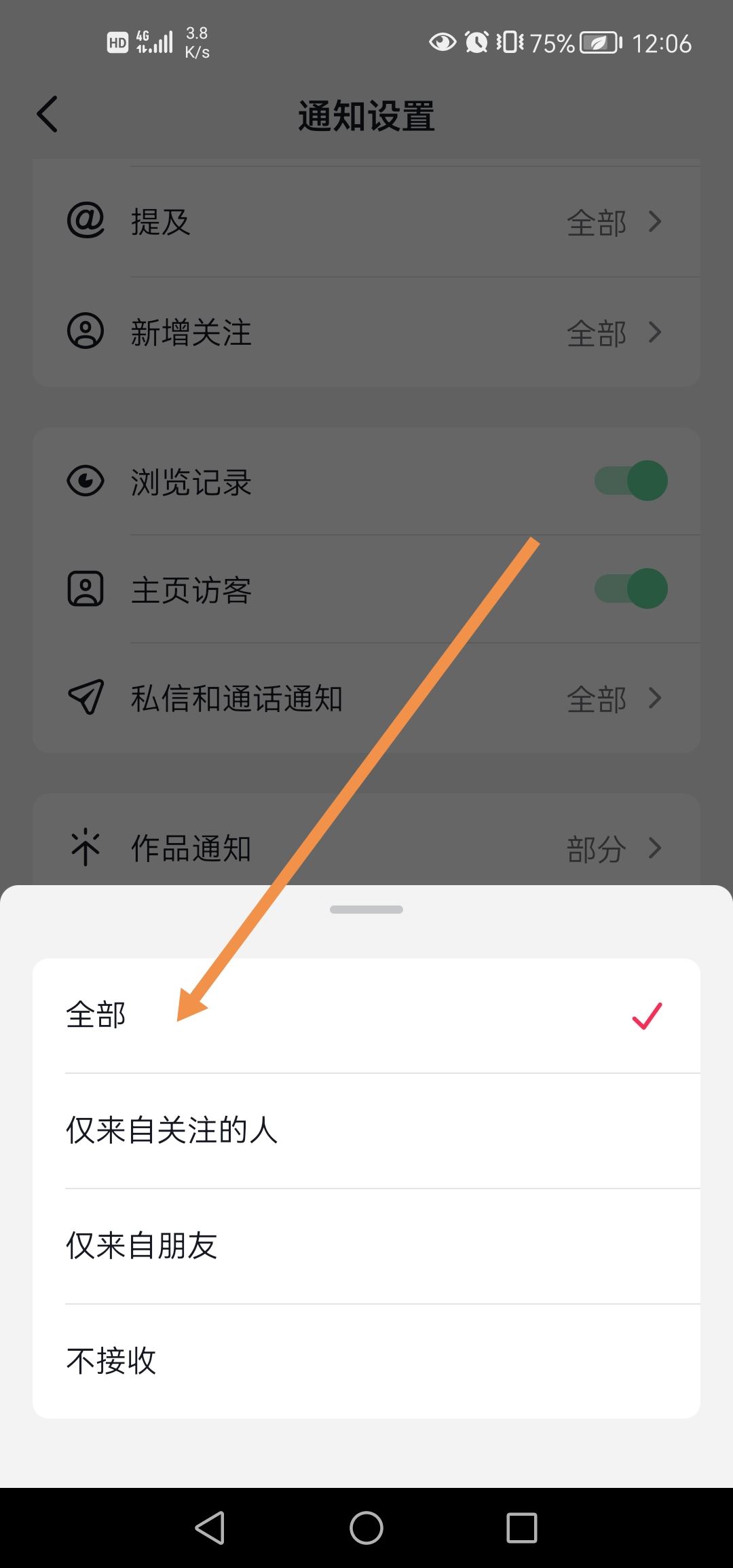 抖音直播提醒怎么開？