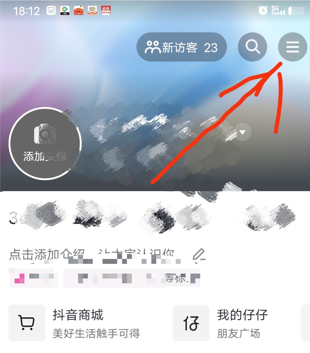 抖音發(fā)布時刻提醒怎么關閉？