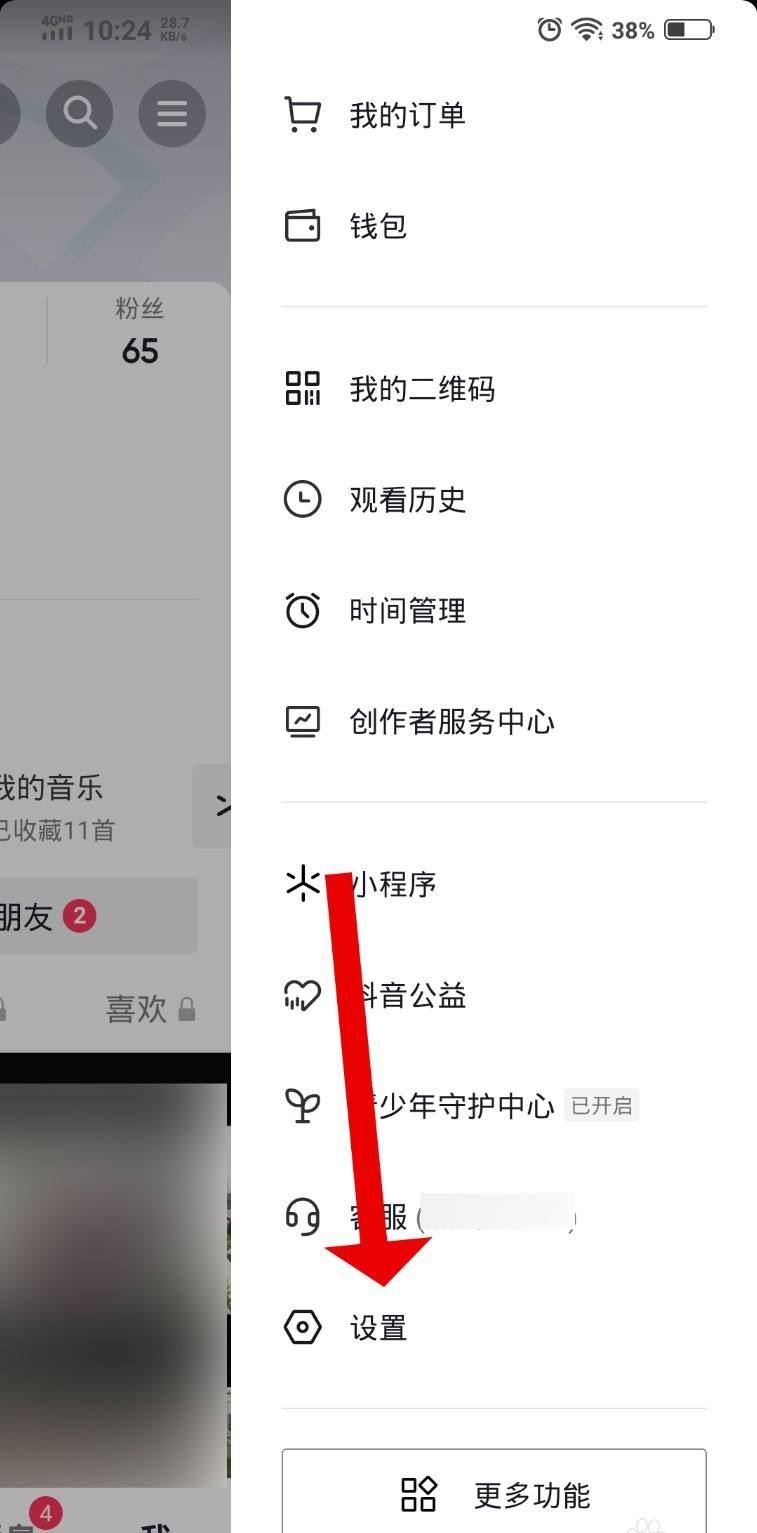 抖音猜你想搜的東西怎么刪掉？