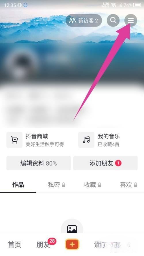 抖音零錢開戶怎么開？