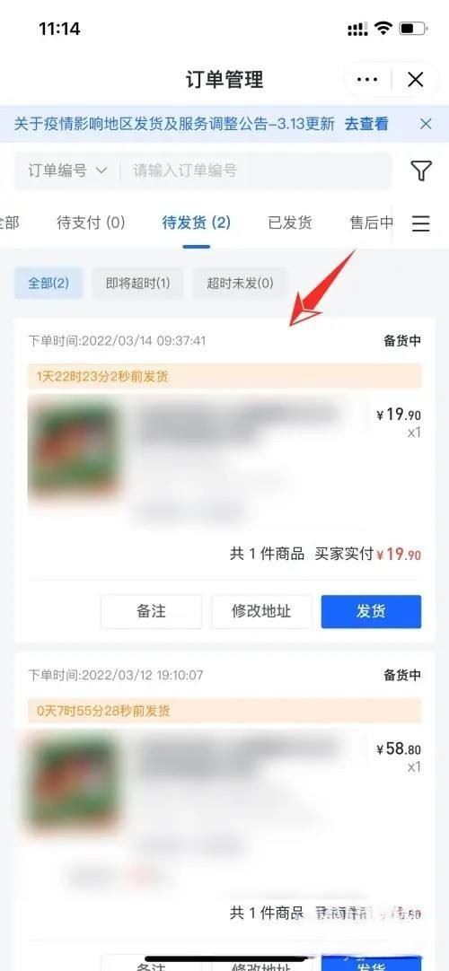 抖音打單怎么顯示買家備注？