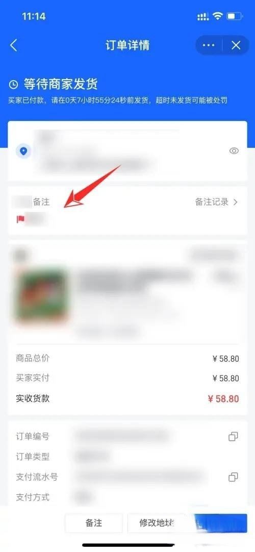 抖音打單怎么顯示買家備注？