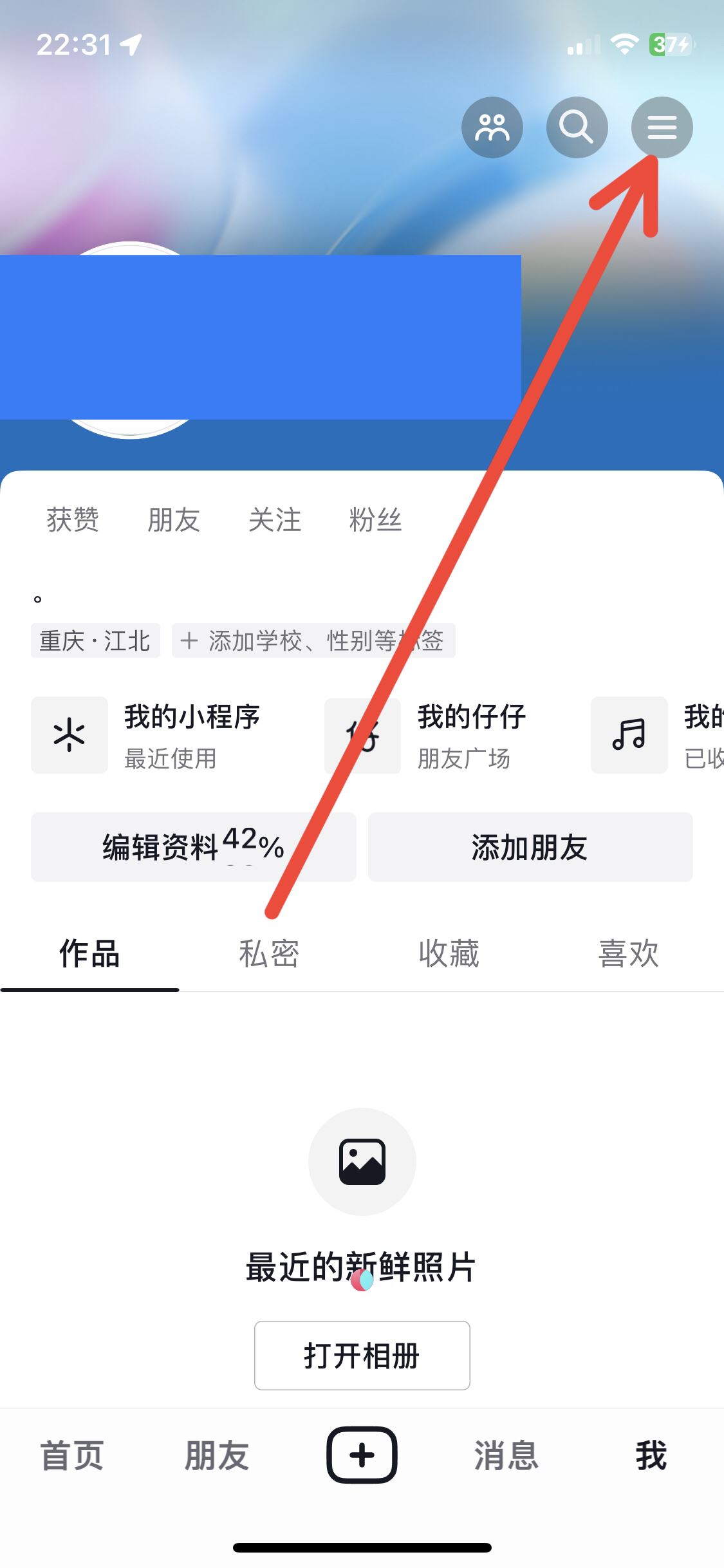 抖音怎么看更新版本？