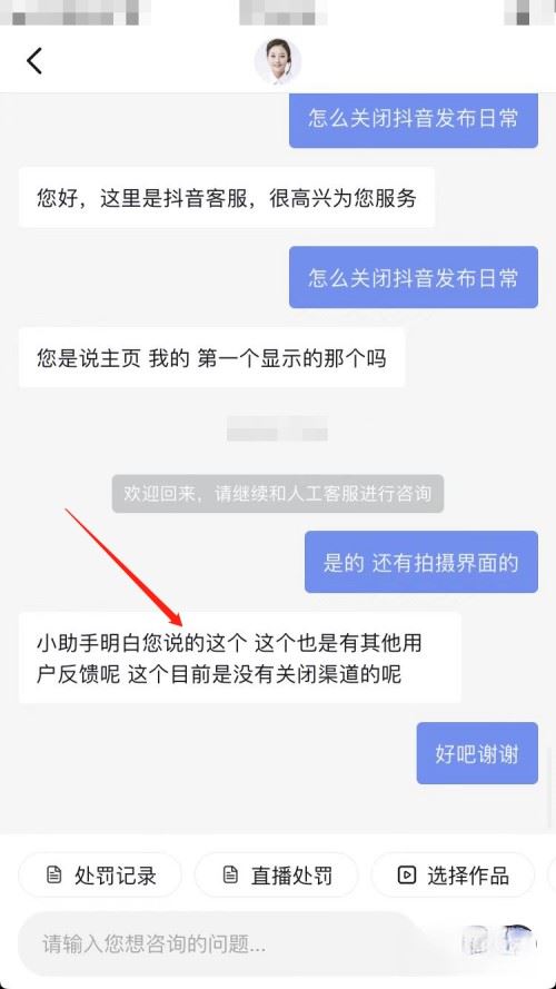 抖音怎么關(guān)閉日常功能？