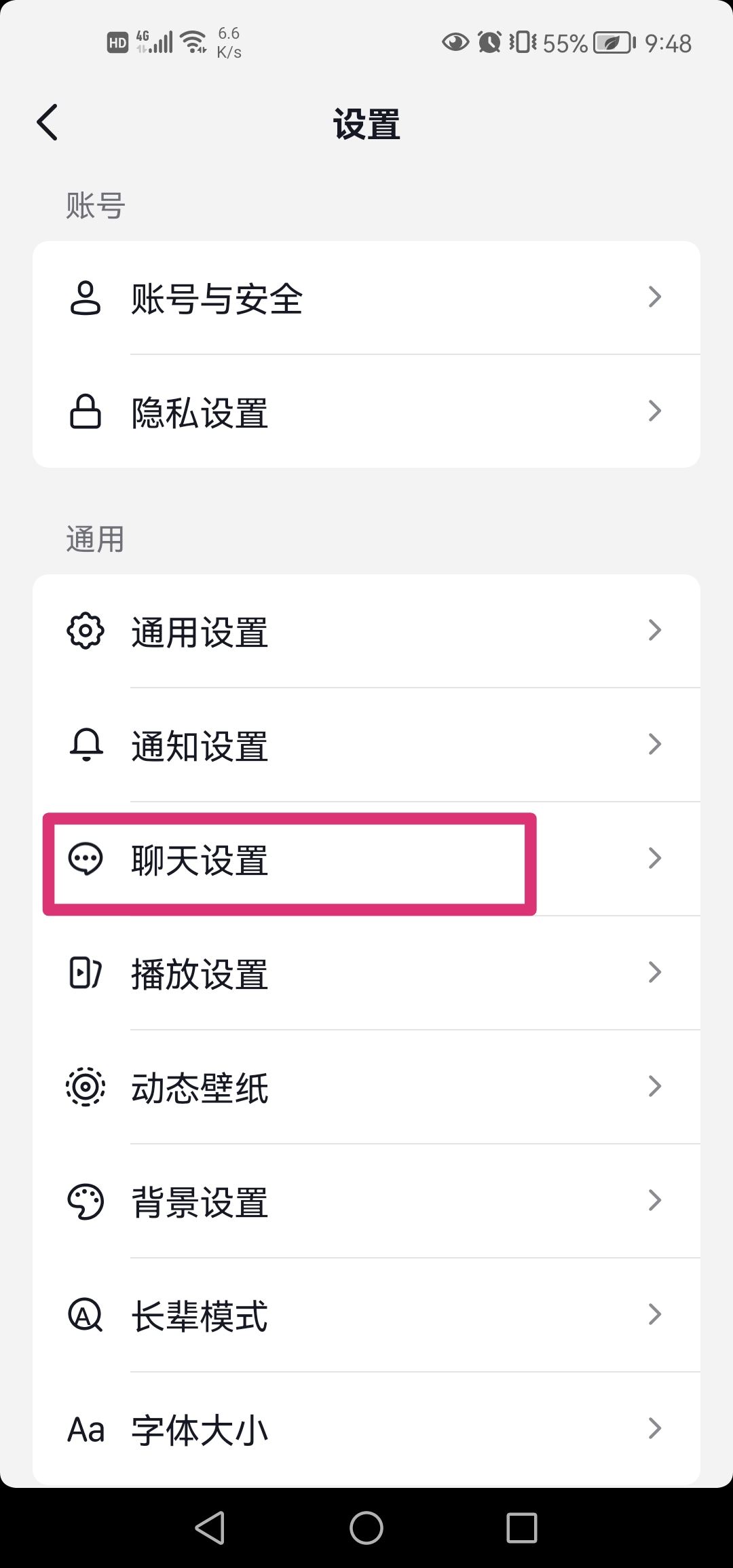 抖音發(fā)布時刻提醒怎么關閉？