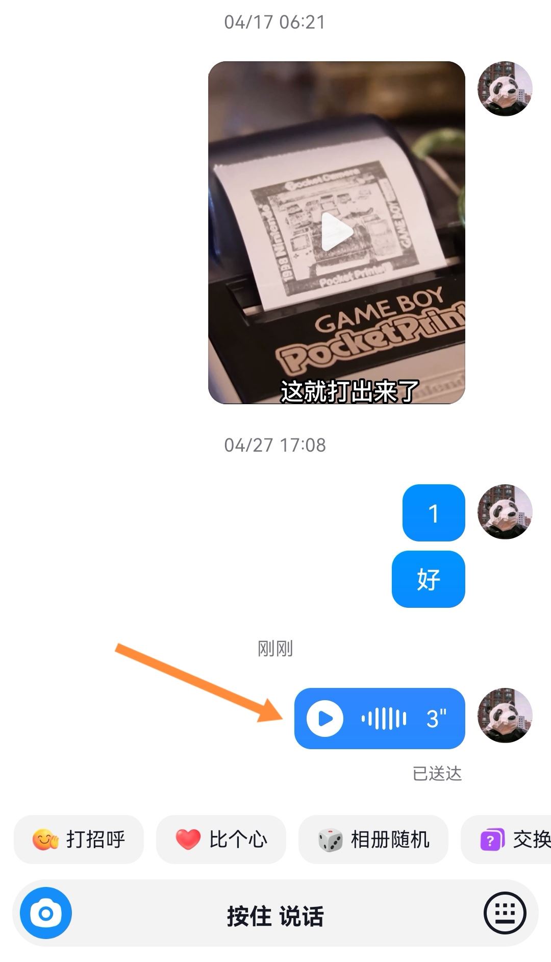 抖音怎么發(fā)語音？