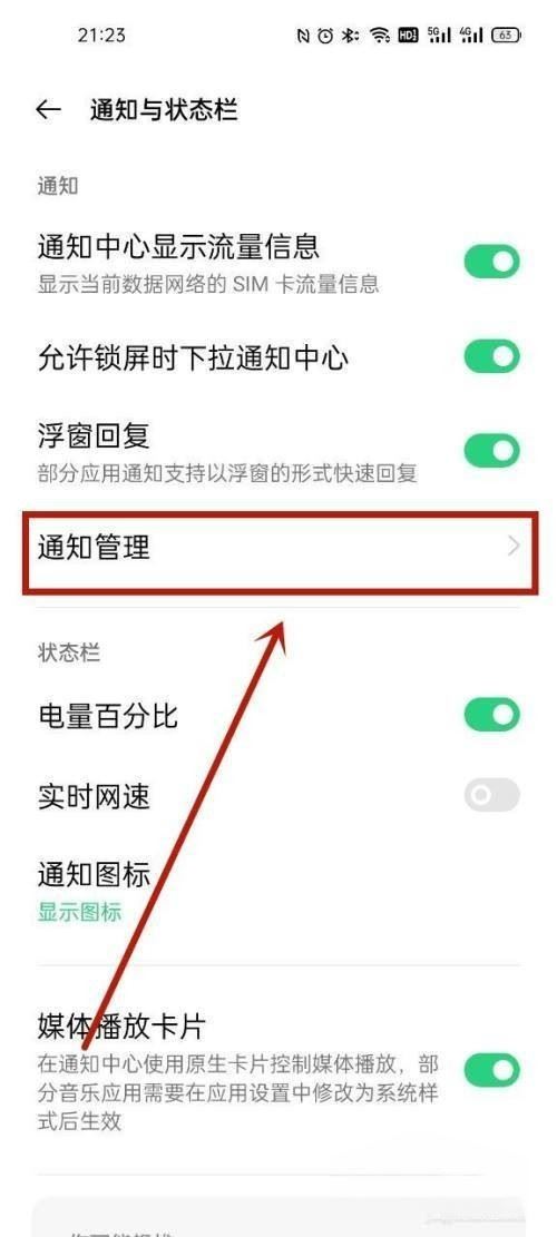 oppo如何把抖音音樂(lè)設(shè)置鈴聲？