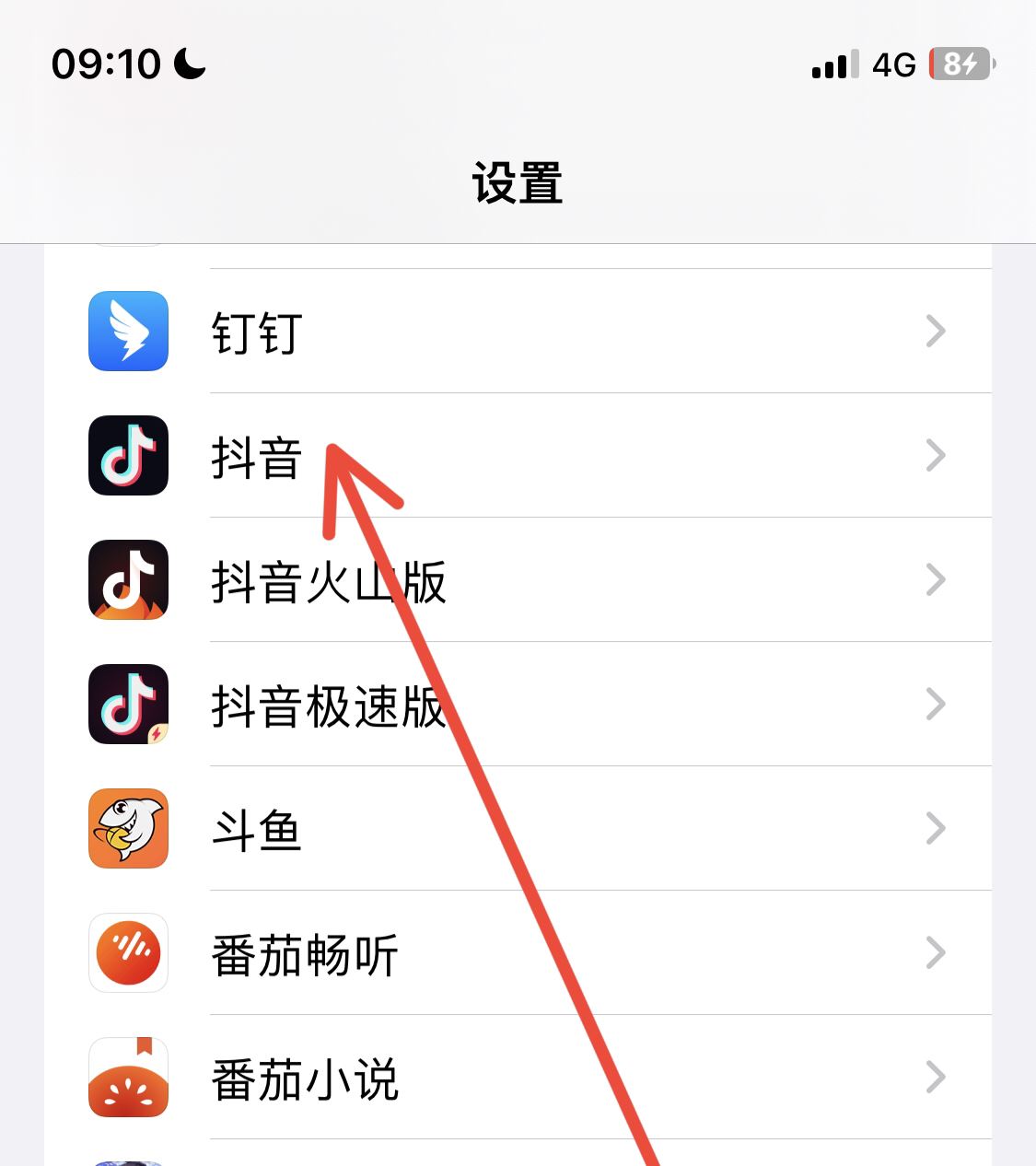 抖音推送功能怎么開啟？